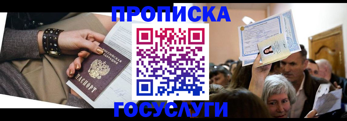 пропишу в квартире в Красноуральске