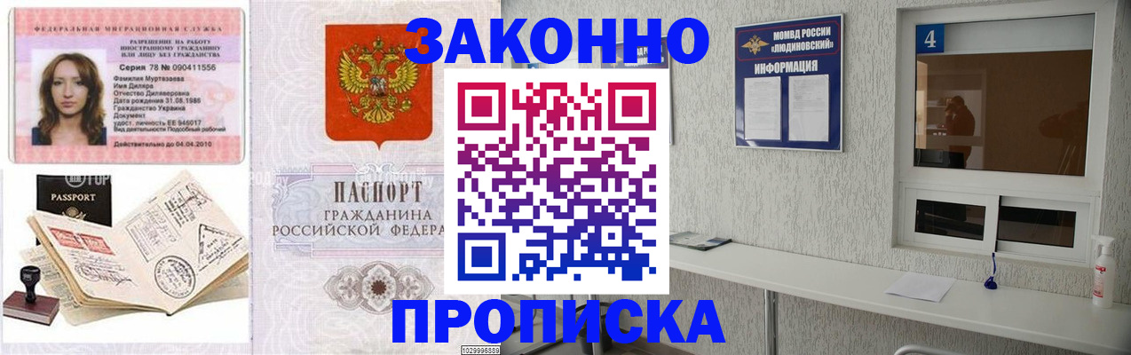 прописка в квартире в Красноуральске