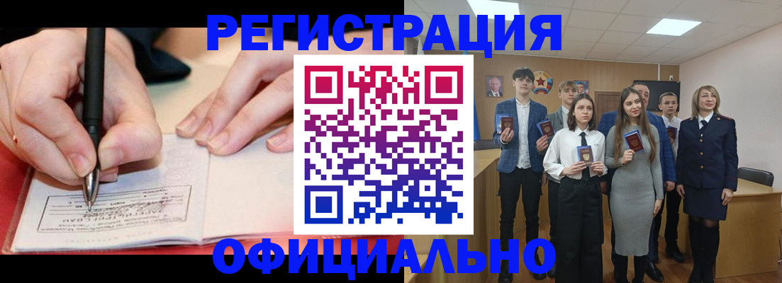 прописка для кредита в Красноуральске