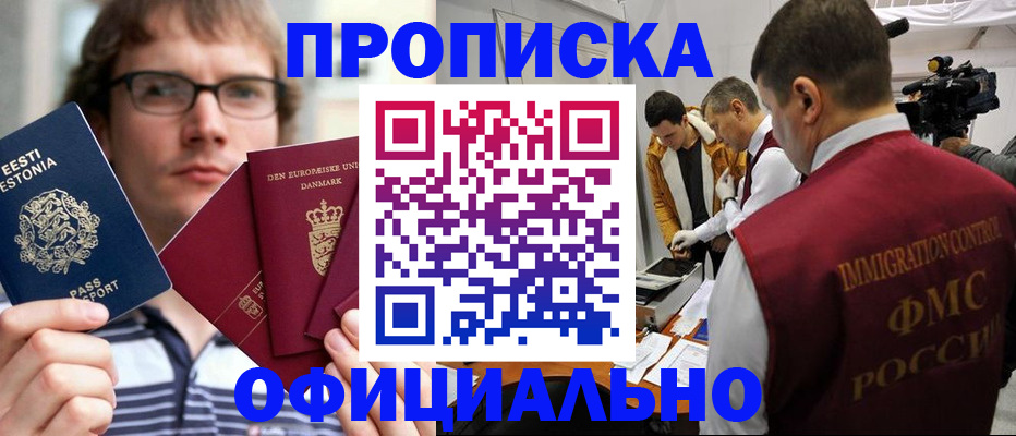 временная регистрация адрес в Красноуральске