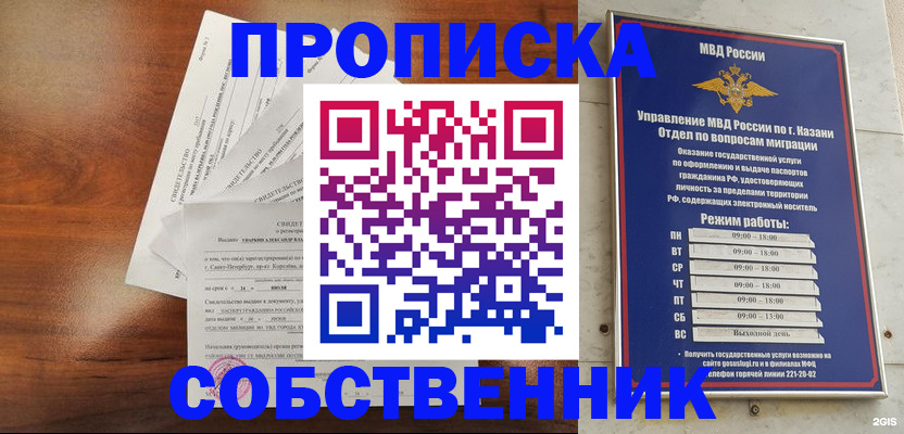 прописка для работы в Красноуральске