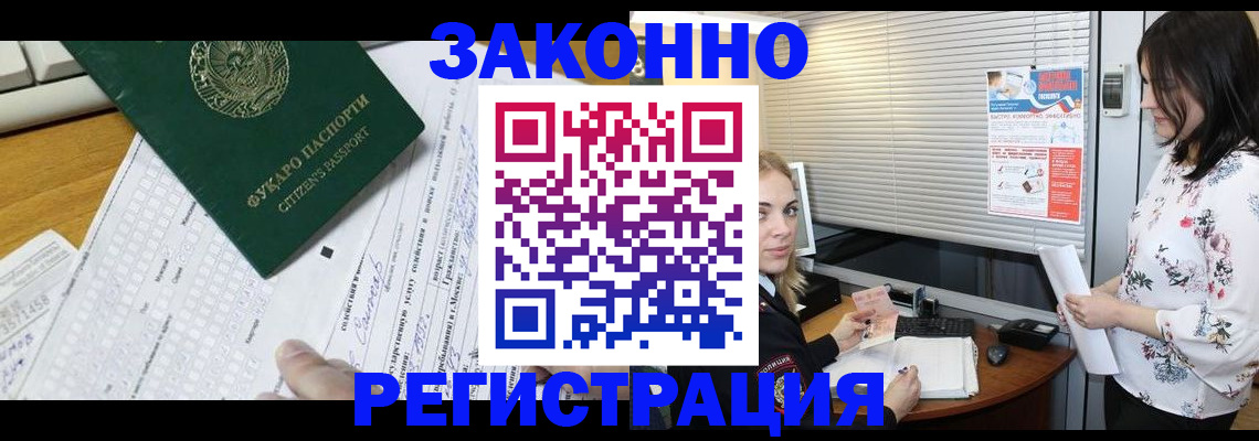 временная регистрация адрес в Красноуральске