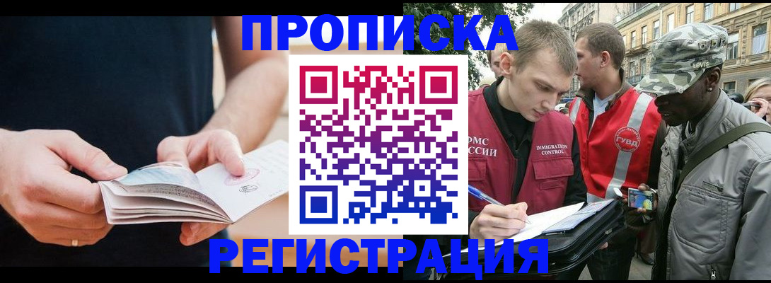 временная регистрация надежно в Красноуральске